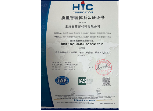 ISO9001质量管理体系认证